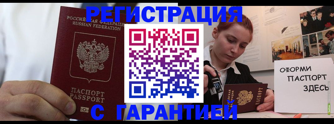 временная регистрация в квартире в Лесном