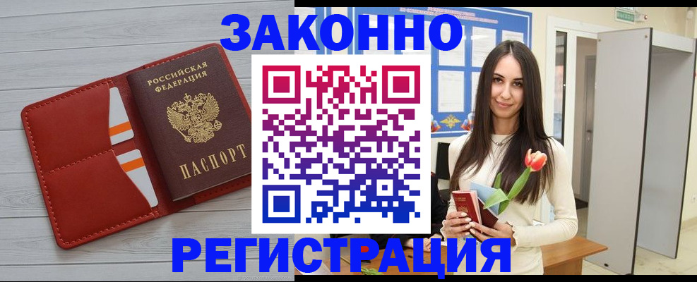 прописка паспорт в Лесном