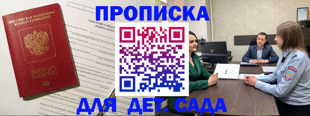 регистрация в Лесном