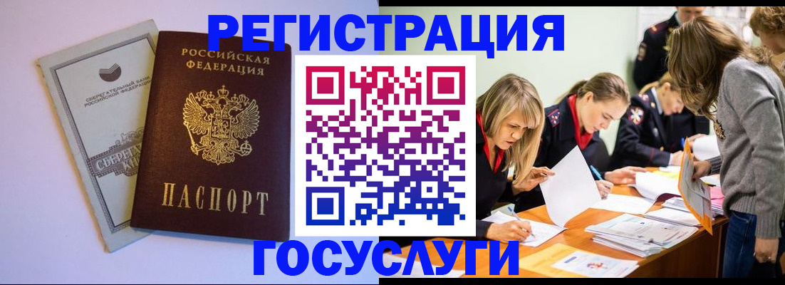прописка штамп в Лесном
