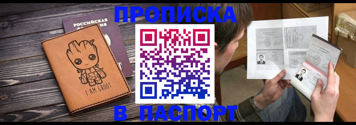 временная регистрация для школы в Лесном